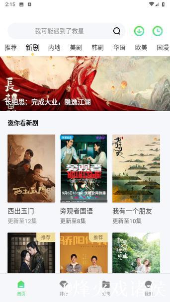 四虎影院.com