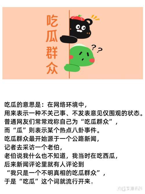吃瓜:揭秘瓜界未解之谜 吃瓜:揭秘瓜界未解之谜