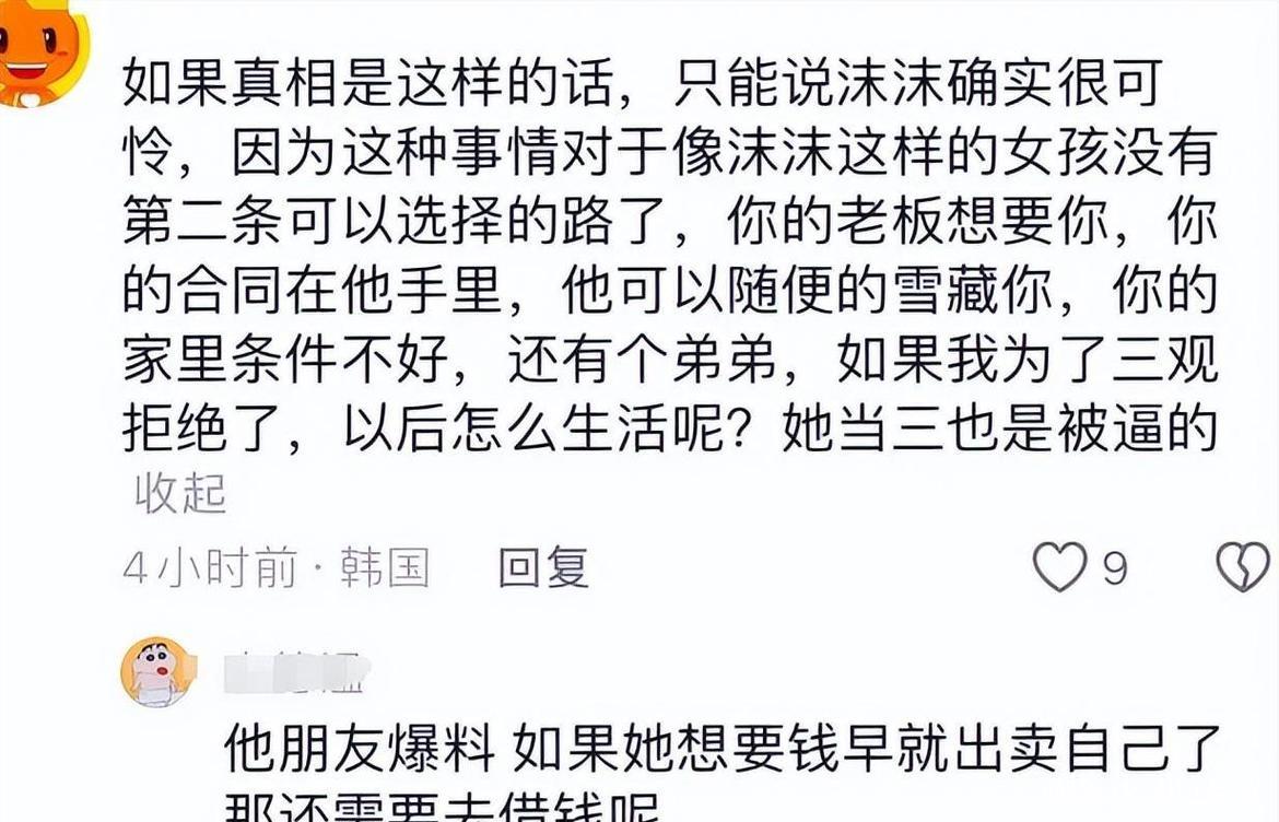 网曝大瓜！内幕引热议